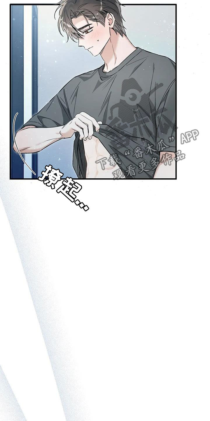 把我的命运还给我漫画,第54章：吓跑3图