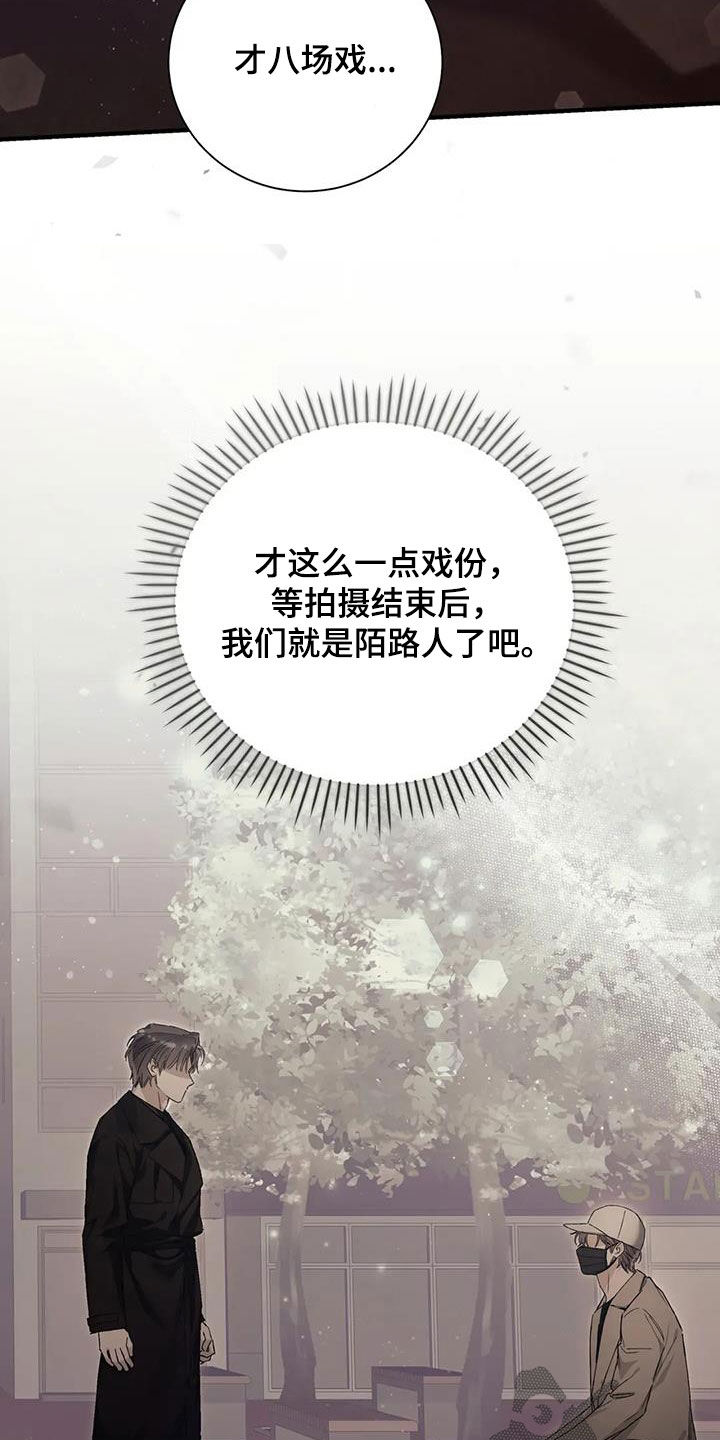 把我的命运还给我漫画,第58章：该怎么谈恋爱2图