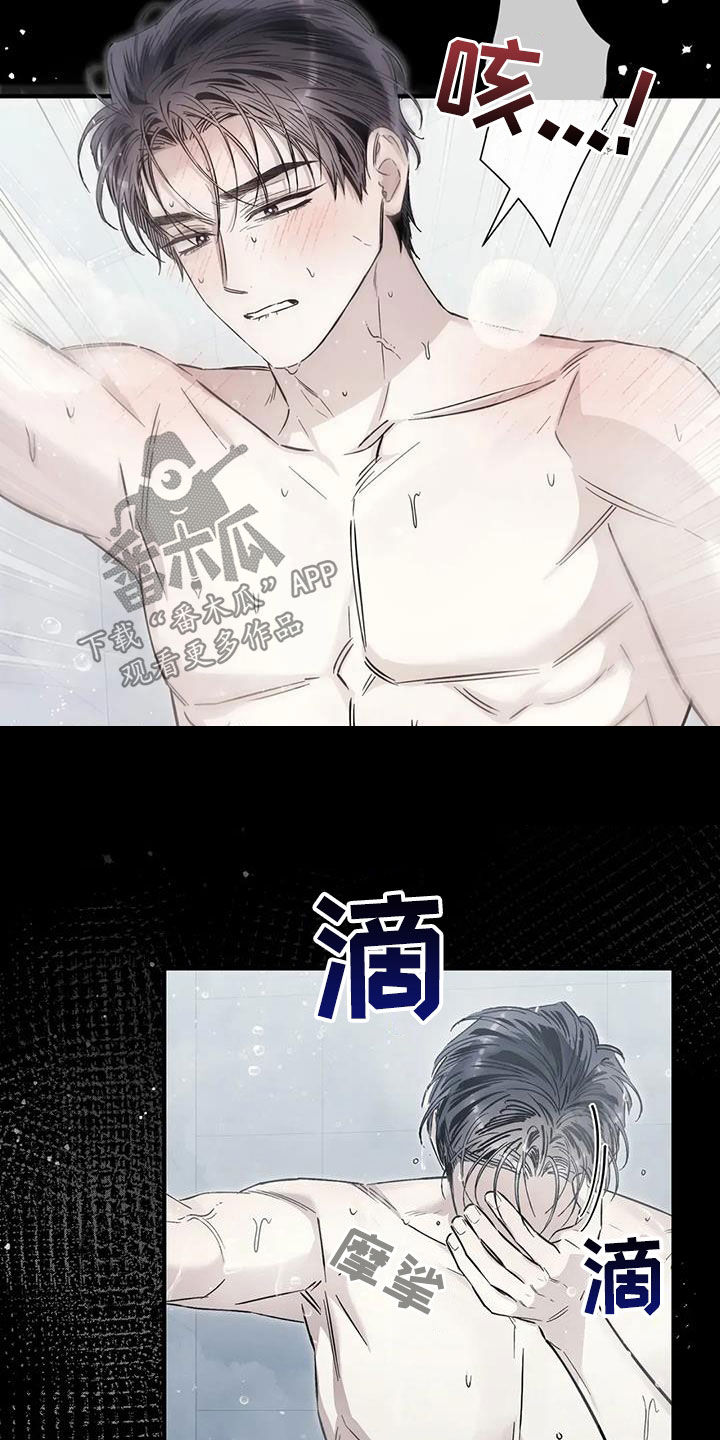 把我的命运还给我漫画,第57章：再努努力5图