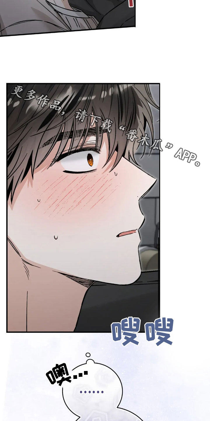 把我的命运还给我漫画,第61章：我也想帮你4图