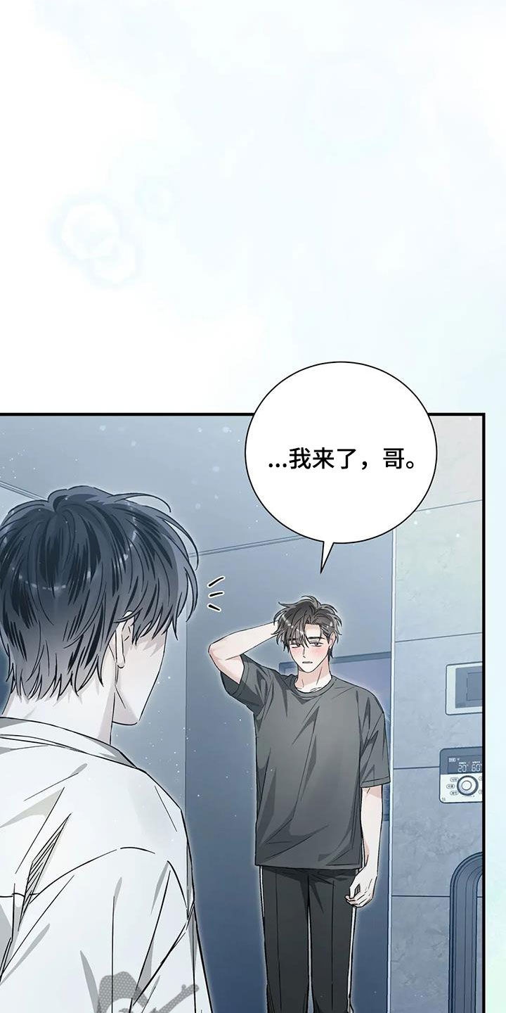 把我的命运还给我漫画,第54章：吓跑1图