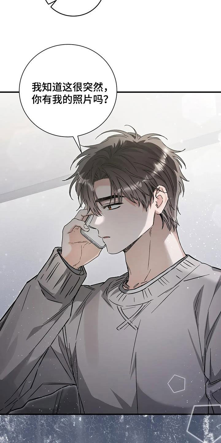 把我的命运还给我漫画,第59章：受到了惊吓2图