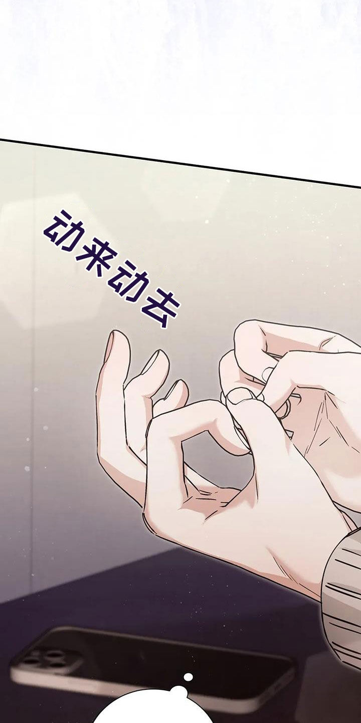把我的命运还给我漫画,第58章：该怎么谈恋爱1图