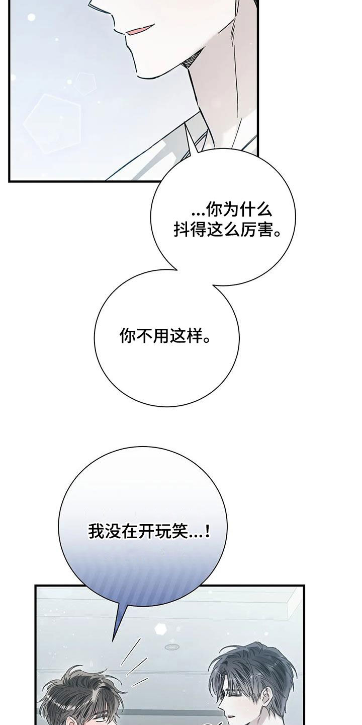把我的命运还给我漫画,第55章：约定4图