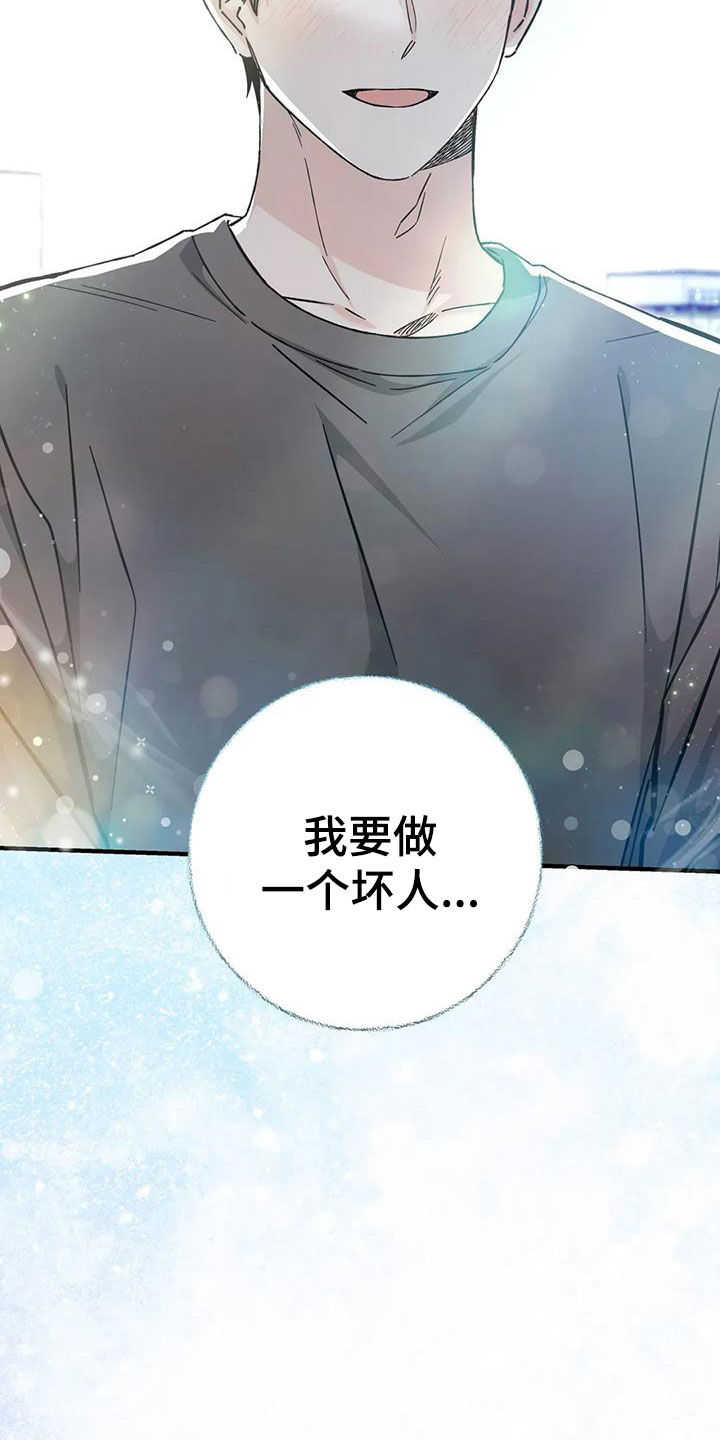 把我的命运还给我漫画,第55章：约定4图