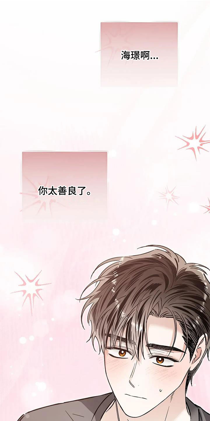 把我的命运还给我漫画,第55章：约定3图