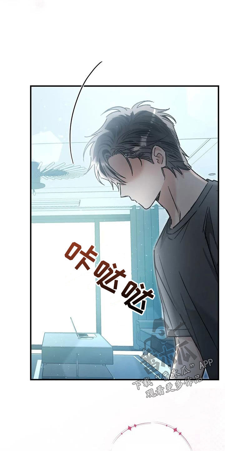 把我的命运还给我漫画,第56章：协议1图