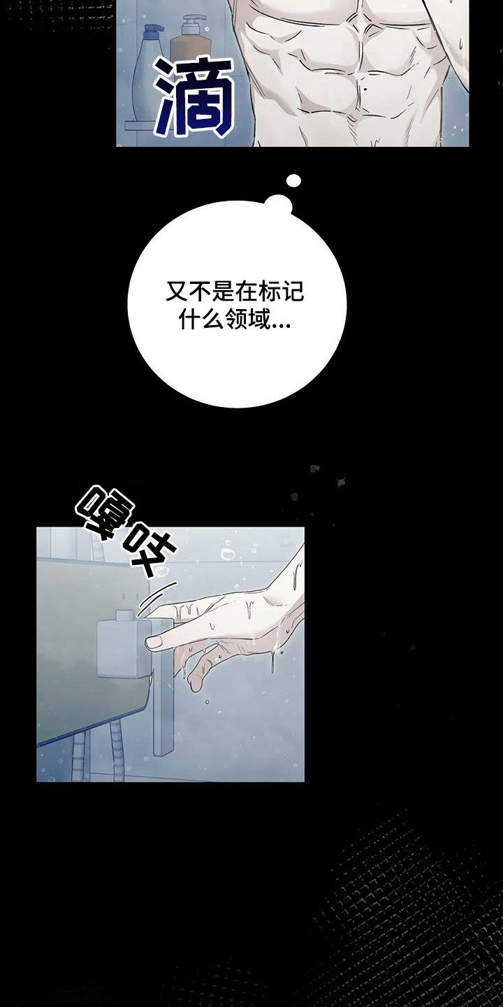 把我的命运还给我漫画,第57章：再努努力1图