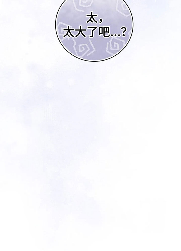 把我的命运还给我漫画,第61章：我也想帮你5图