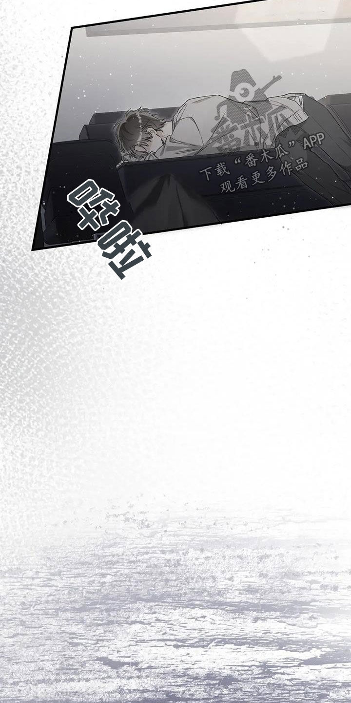 把我的命运还给我漫画,第59章：受到了惊吓5图