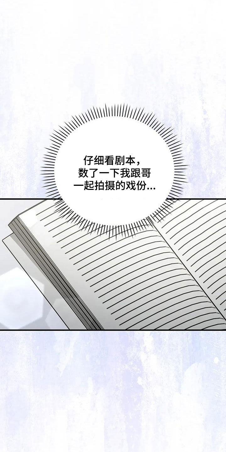 把我的命运还给我漫画,第58章：该怎么谈恋爱5图