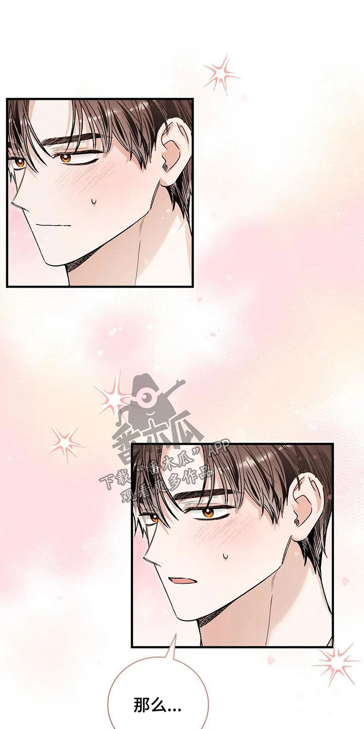 把我的命运还给我漫画,第58章：该怎么谈恋爱4图