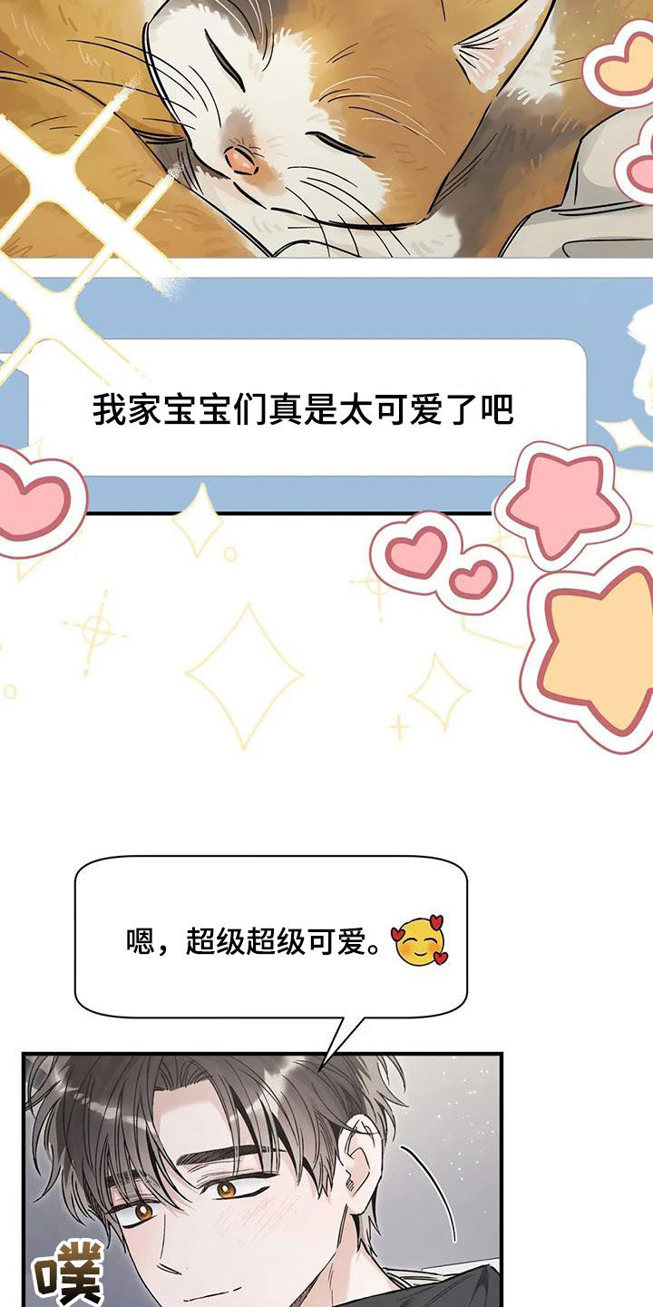 把我的命运还给我漫画,第58章：该怎么谈恋爱3图