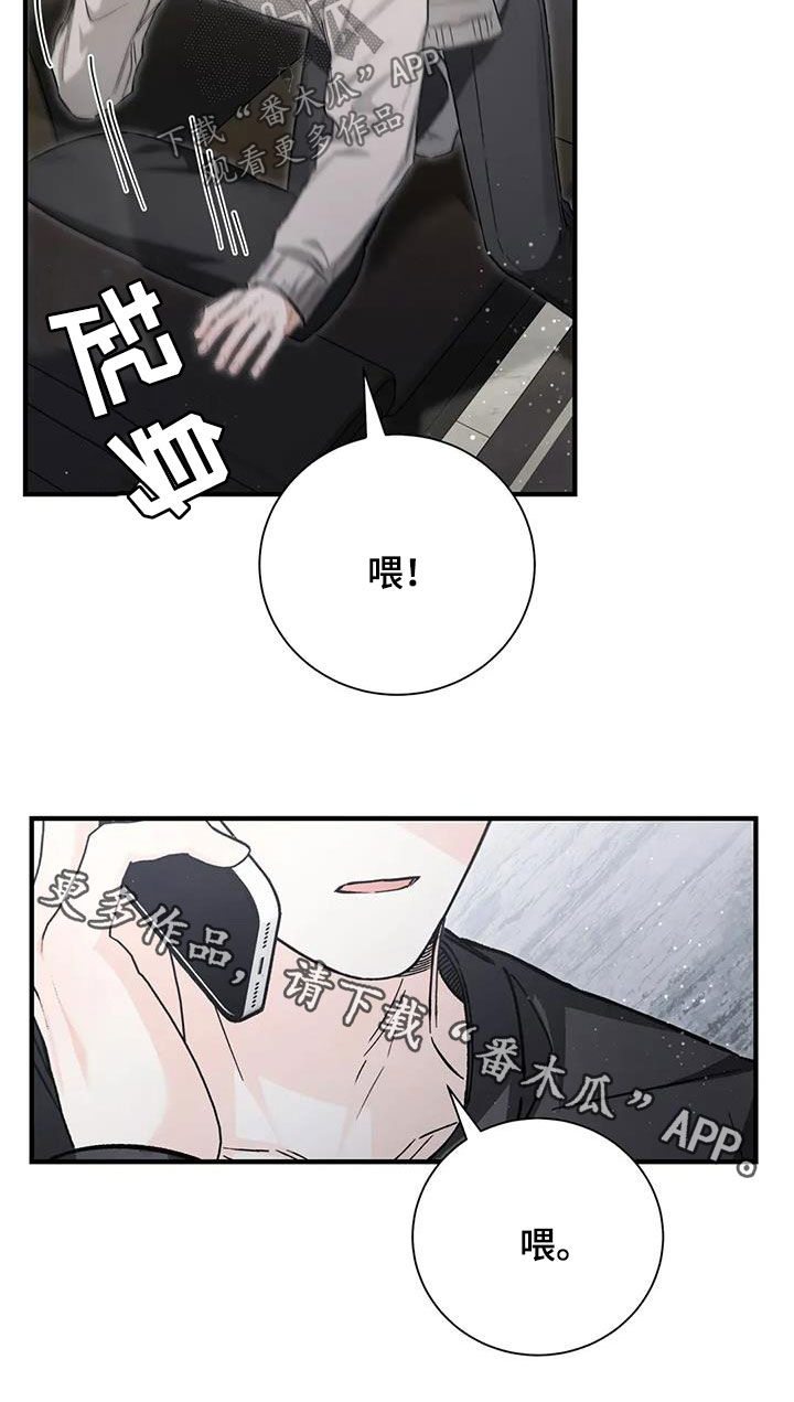 把我的命运还给我漫画,第58章：该怎么谈恋爱2图