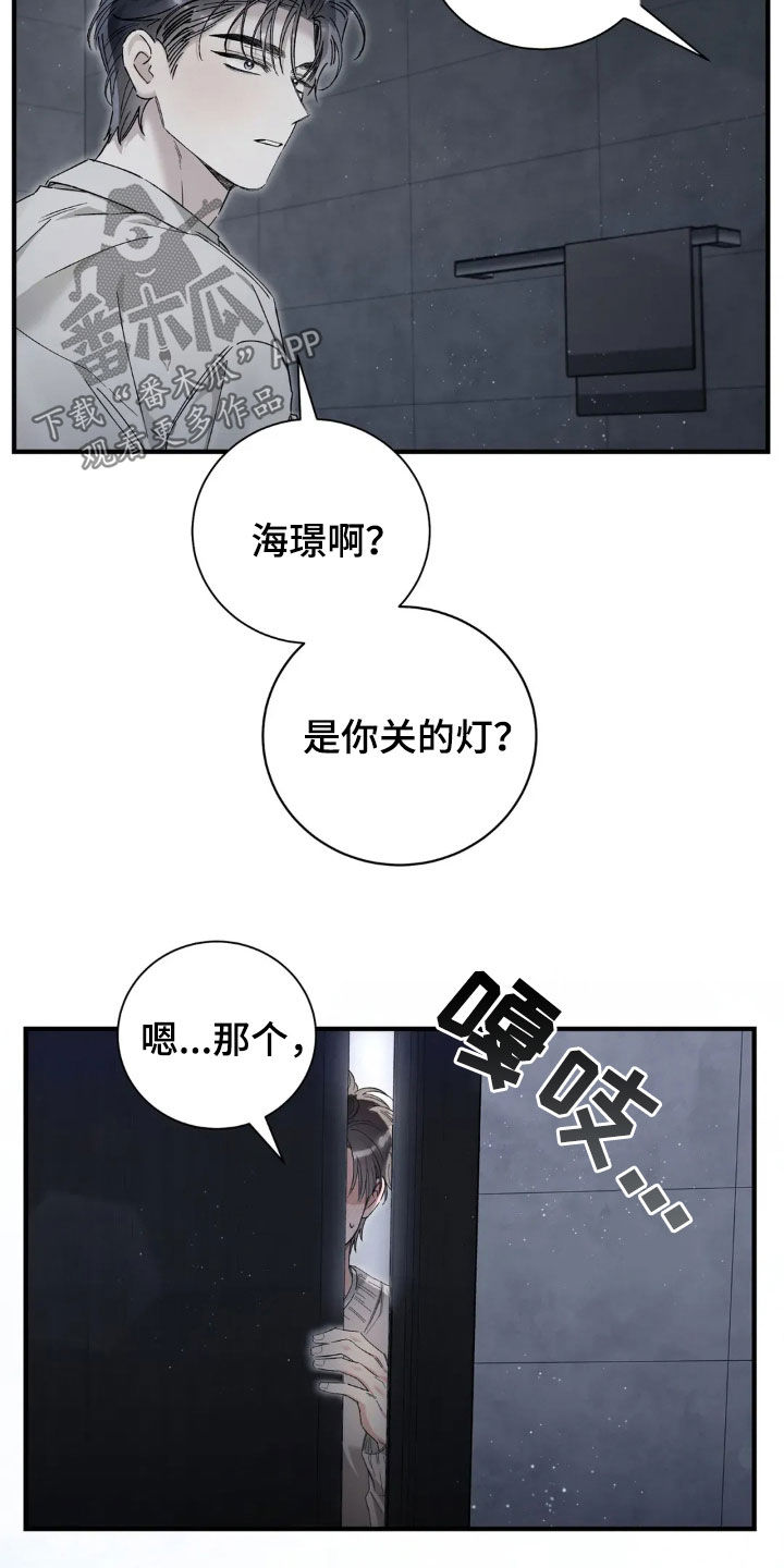 把我的命运还给我漫画,第61章：我也想帮你1图