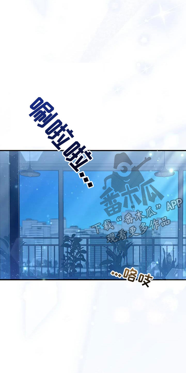把我的命运还给我漫画,第54章：吓跑1图