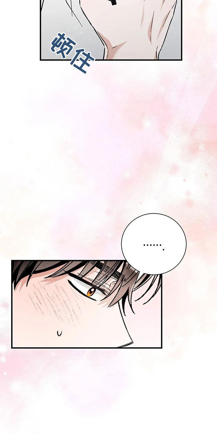 把我的命运还给我漫画,第56章：协议5图