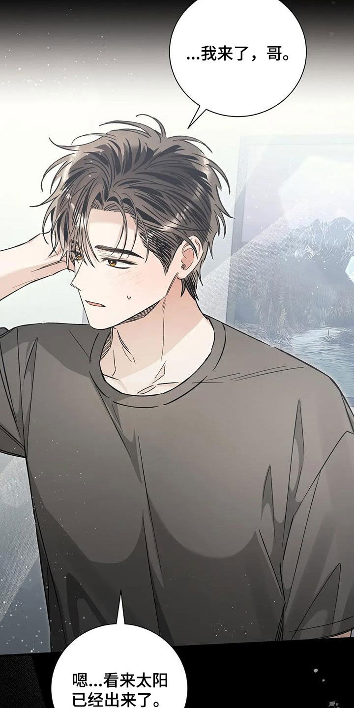 把我的命运还给我漫画,第57章：再努努力5图