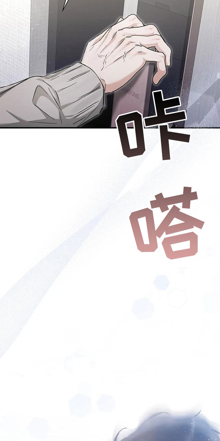 把我的命运还给我漫画,第59章：受到了惊吓5图