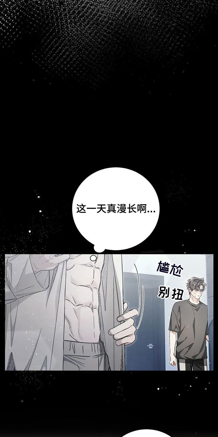 把我的命运还给我漫画,第57章：再努努力4图