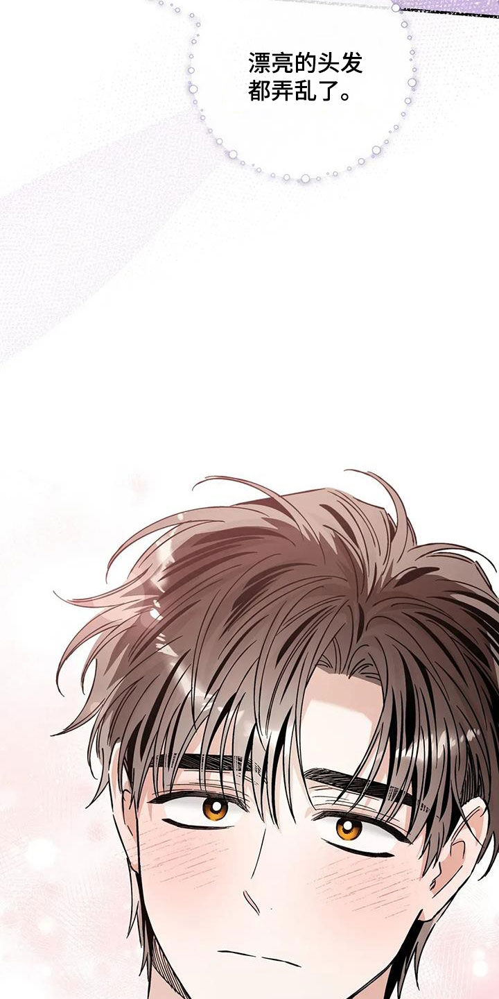 把我的命运还给我漫画,第59章：受到了惊吓4图