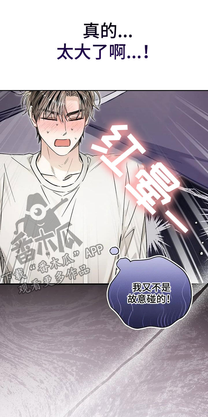 把我的命运还给我漫画,第54章：吓跑2图