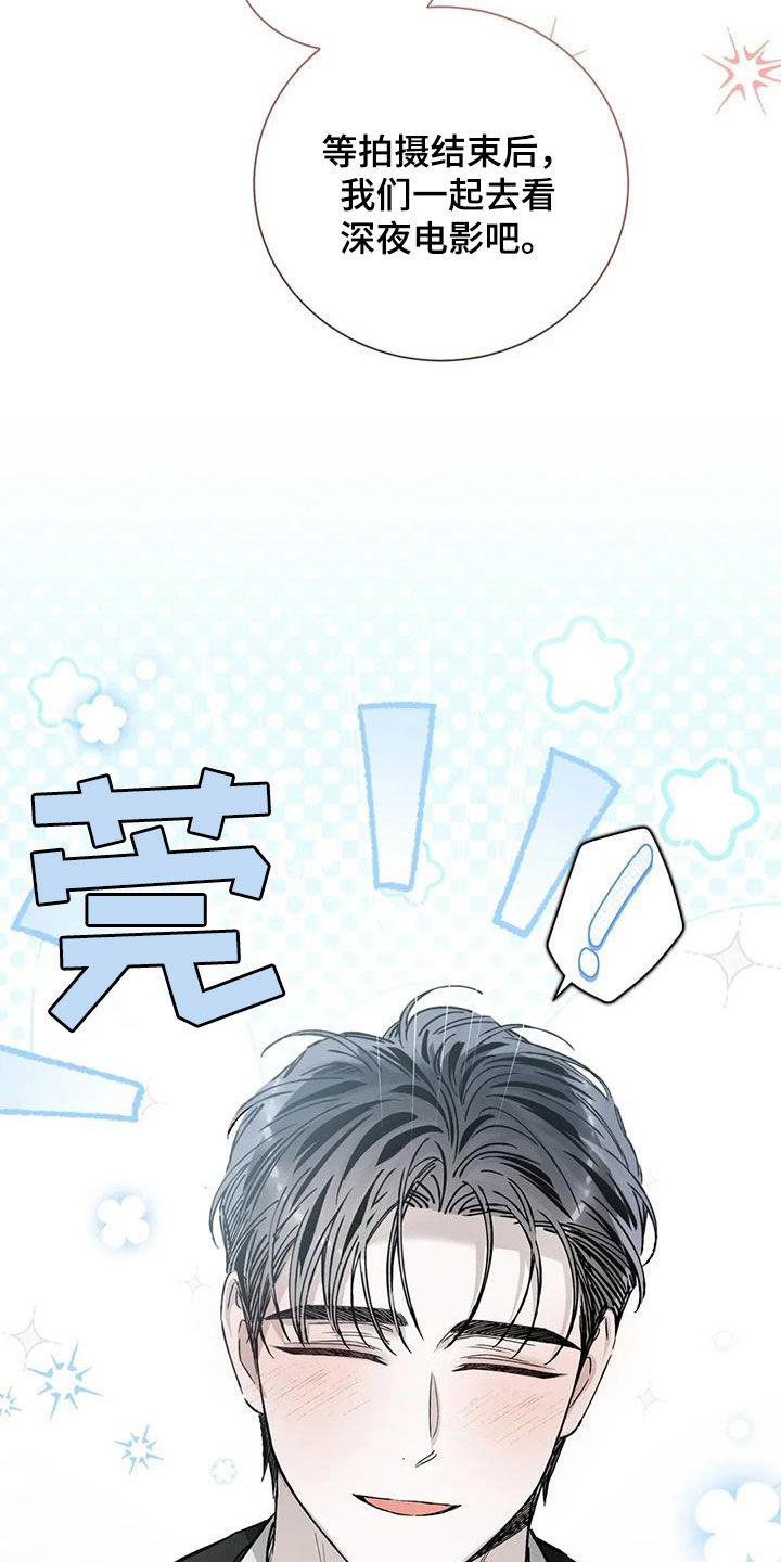 把我的命运还给我漫画,第58章：该怎么谈恋爱5图