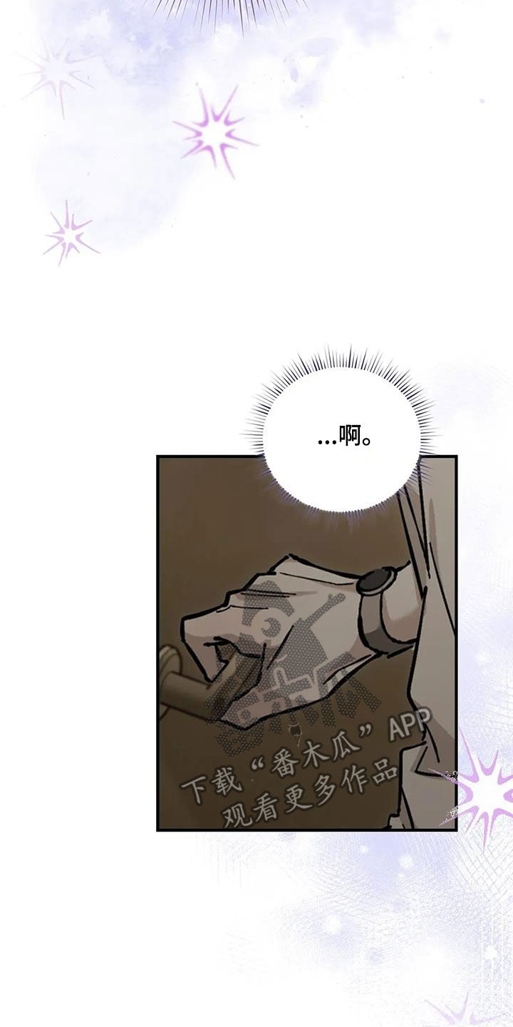 把我的命运还给我漫画,第55章：约定5图