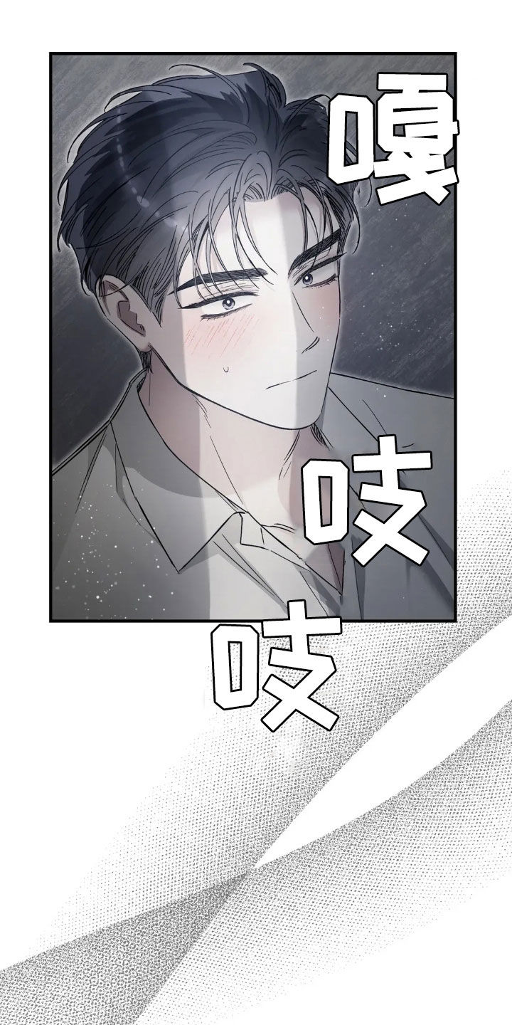 把我的命运还给我漫画,第61章：我也想帮你4图