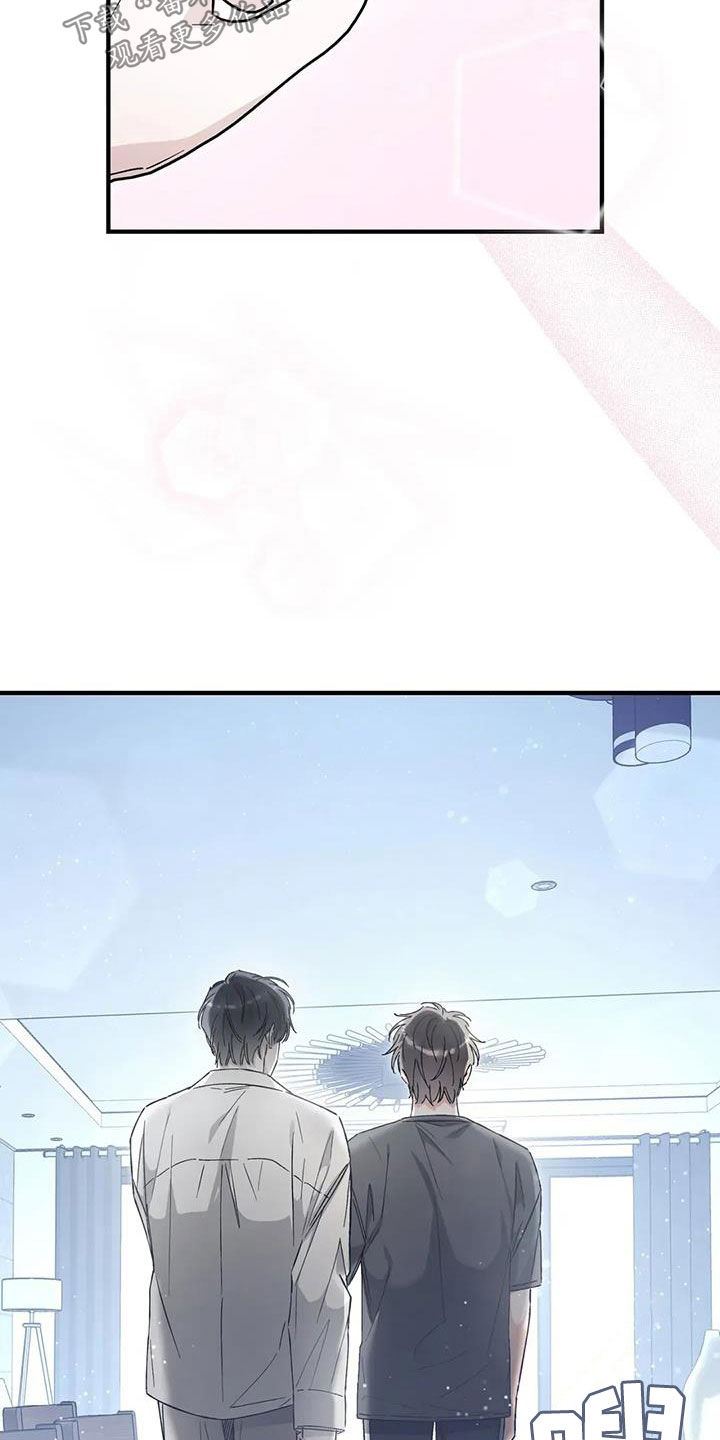 把我的命运还给我漫画,第56章：协议5图