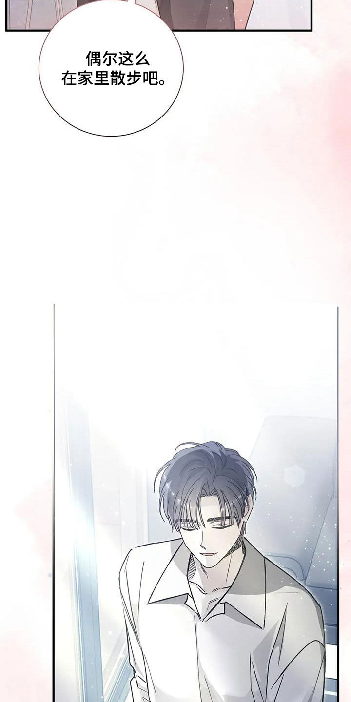 把我的命运还给我漫画,第56章：协议4图