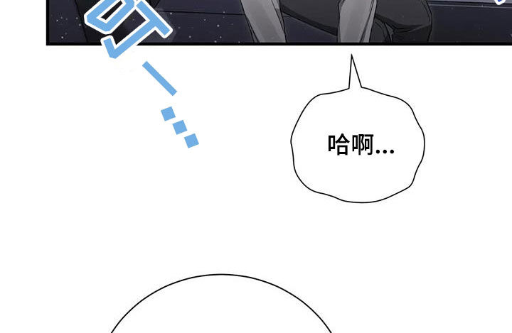 把我的命运还给我漫画,第59章：受到了惊吓3图