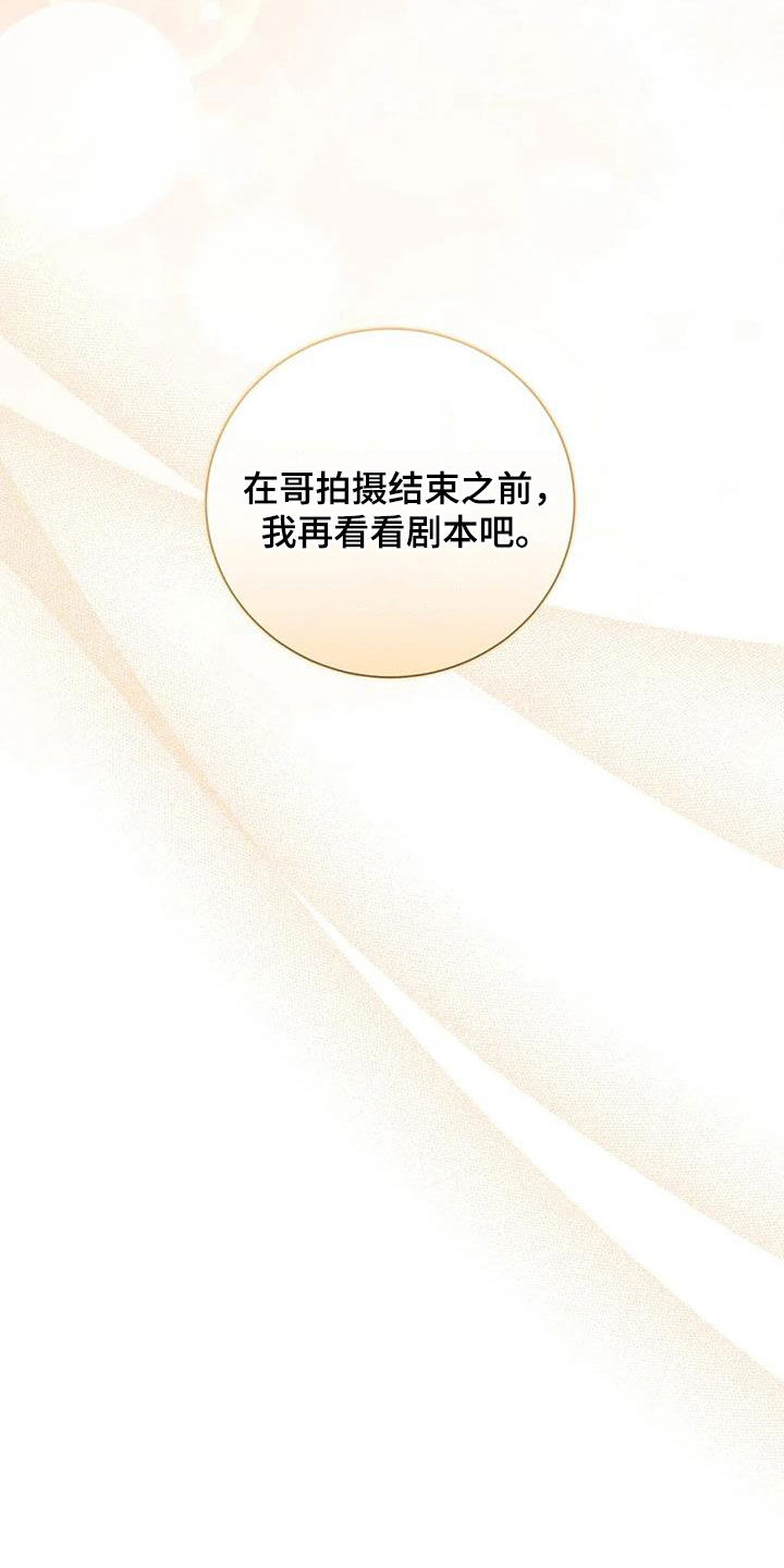 把我的命运还给我漫画,第58章：该怎么谈恋爱1图