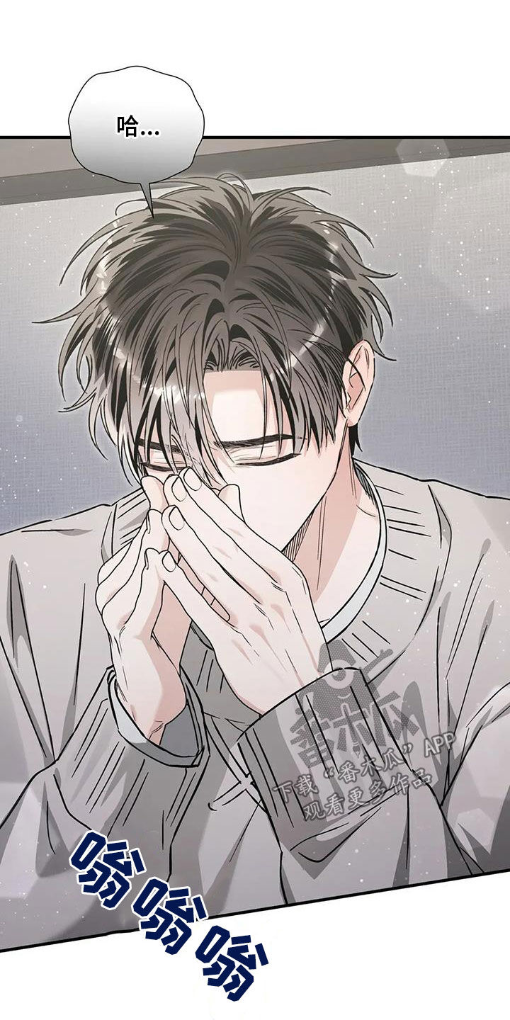 把我的命运还给我漫画,第59章：受到了惊吓1图