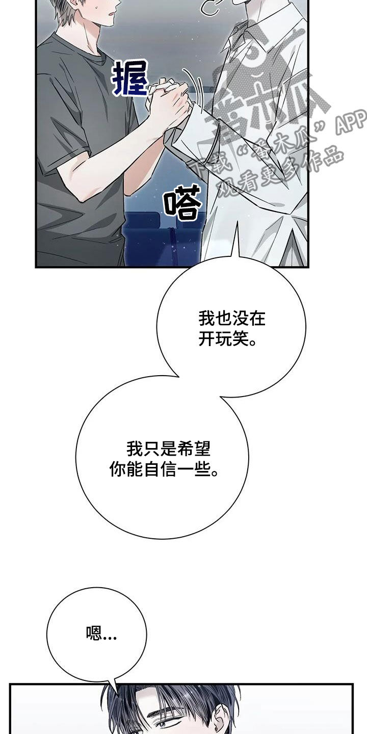 把我的命运还给我漫画,第55章：约定5图