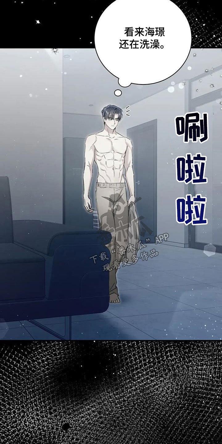 把我的命运还给我漫画,第57章：再努努力3图