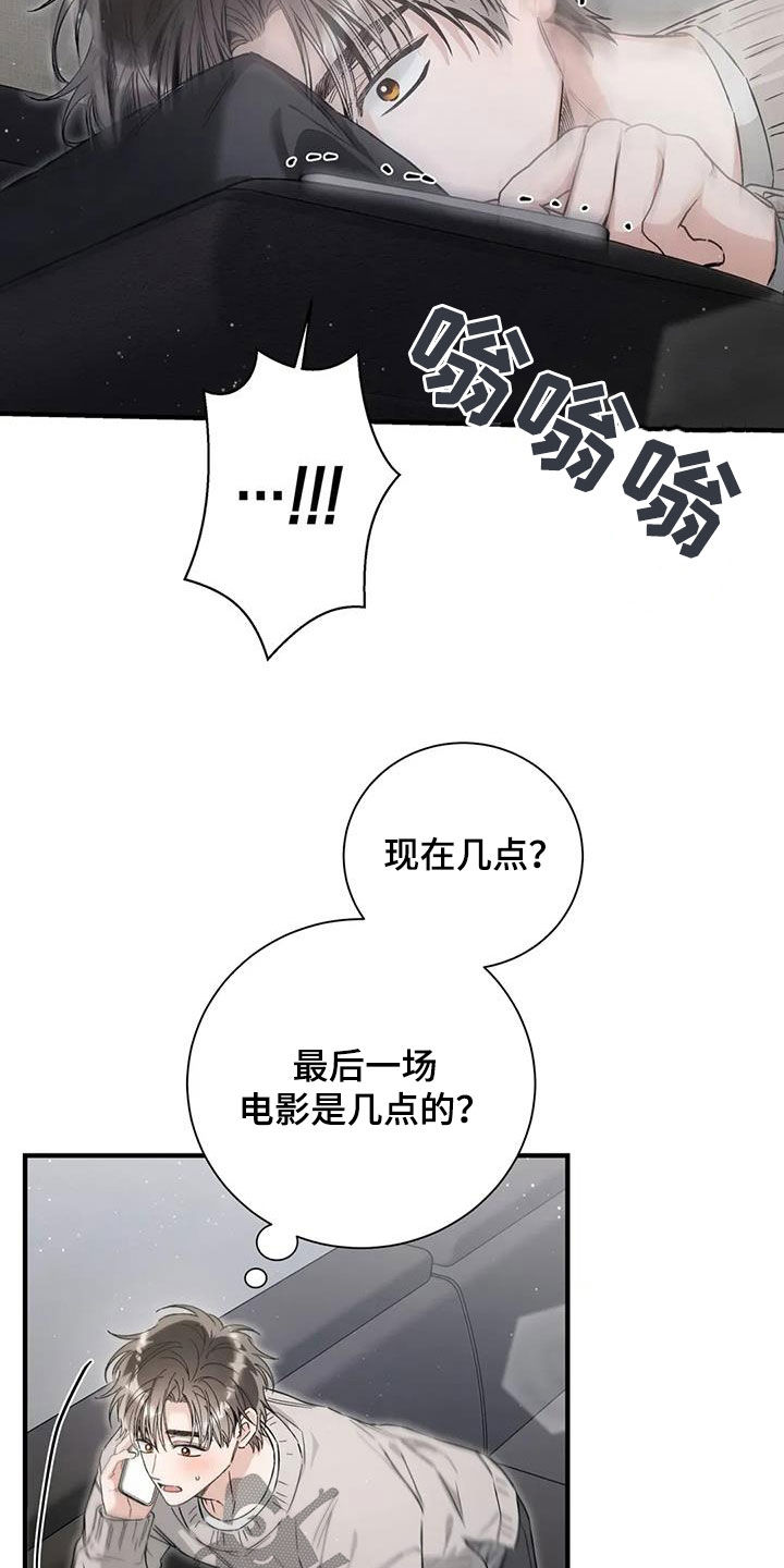 把我的命运还给我漫画,第58章：该怎么谈恋爱1图