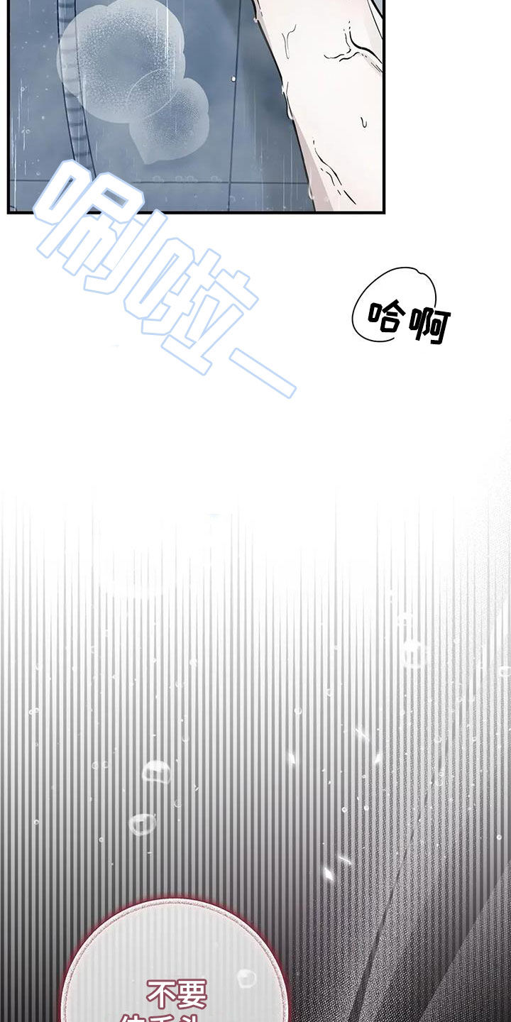 把我的命运还给我漫画,第55章：约定3图