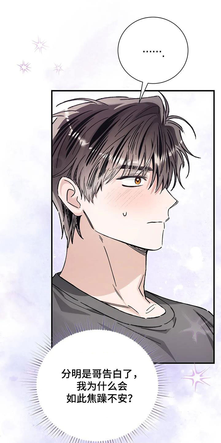 把我的命运还给我漫画,第55章：约定4图