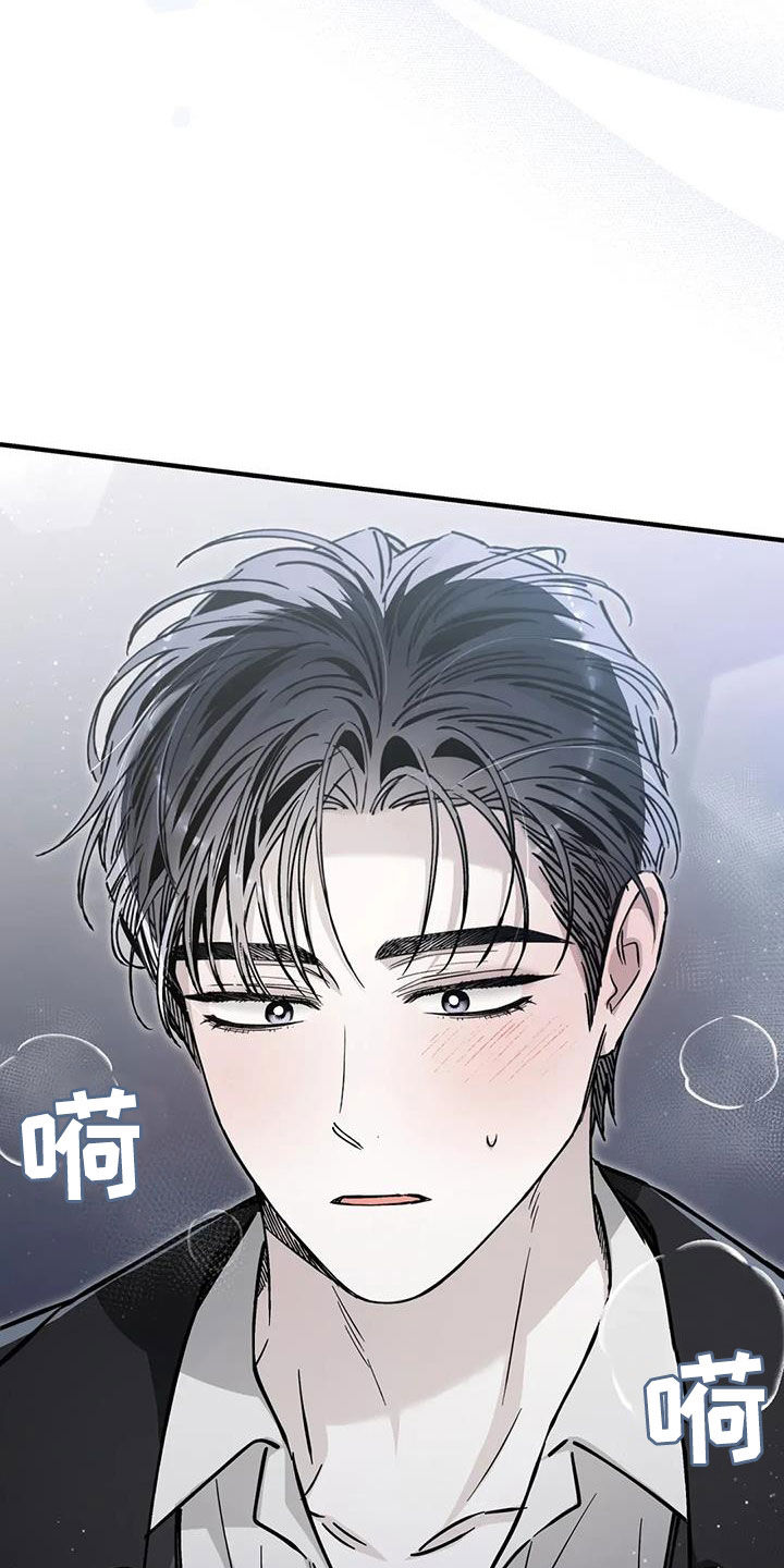 把我的命运还给我漫画,第59章：受到了惊吓2图