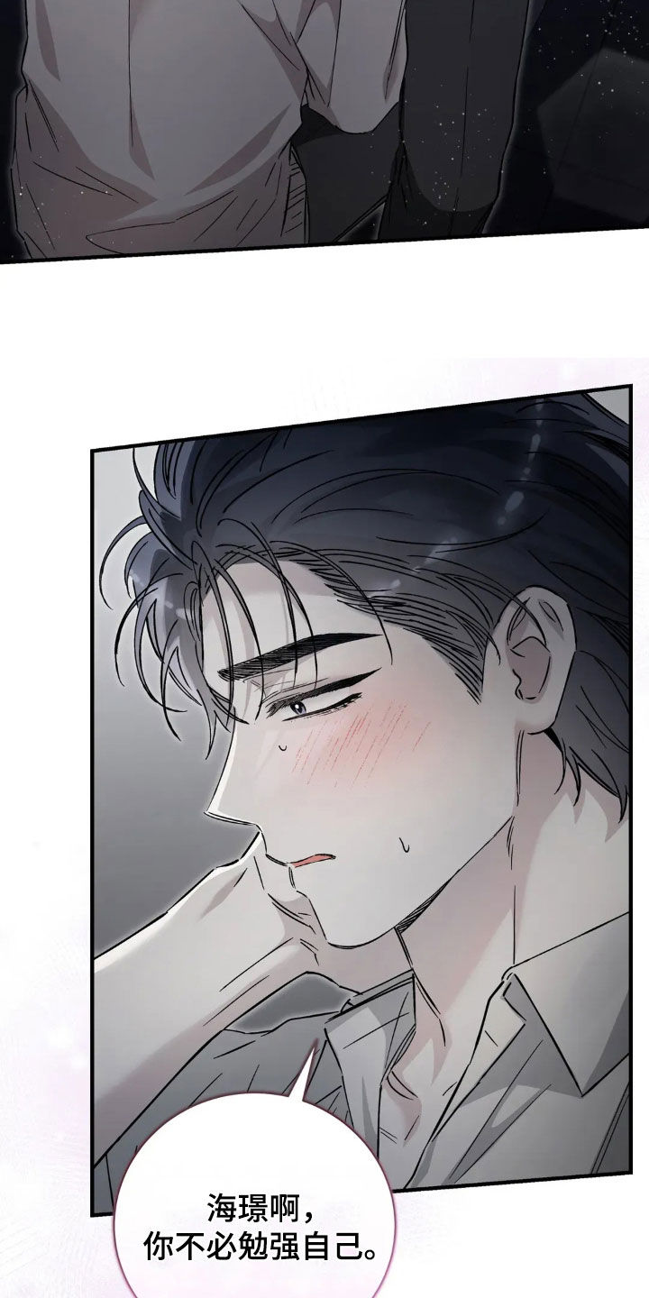 把我的命运还给我漫画,第61章：我也想帮你1图