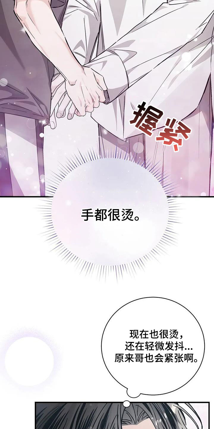把我的命运还给我漫画,第55章：约定3图