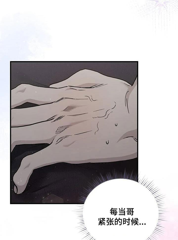 把我的命运还给我漫画,第55章：约定1图