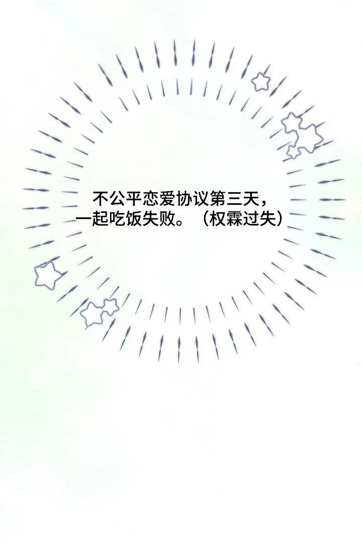 把我的命运还给我漫画,第57章：再努努力5图