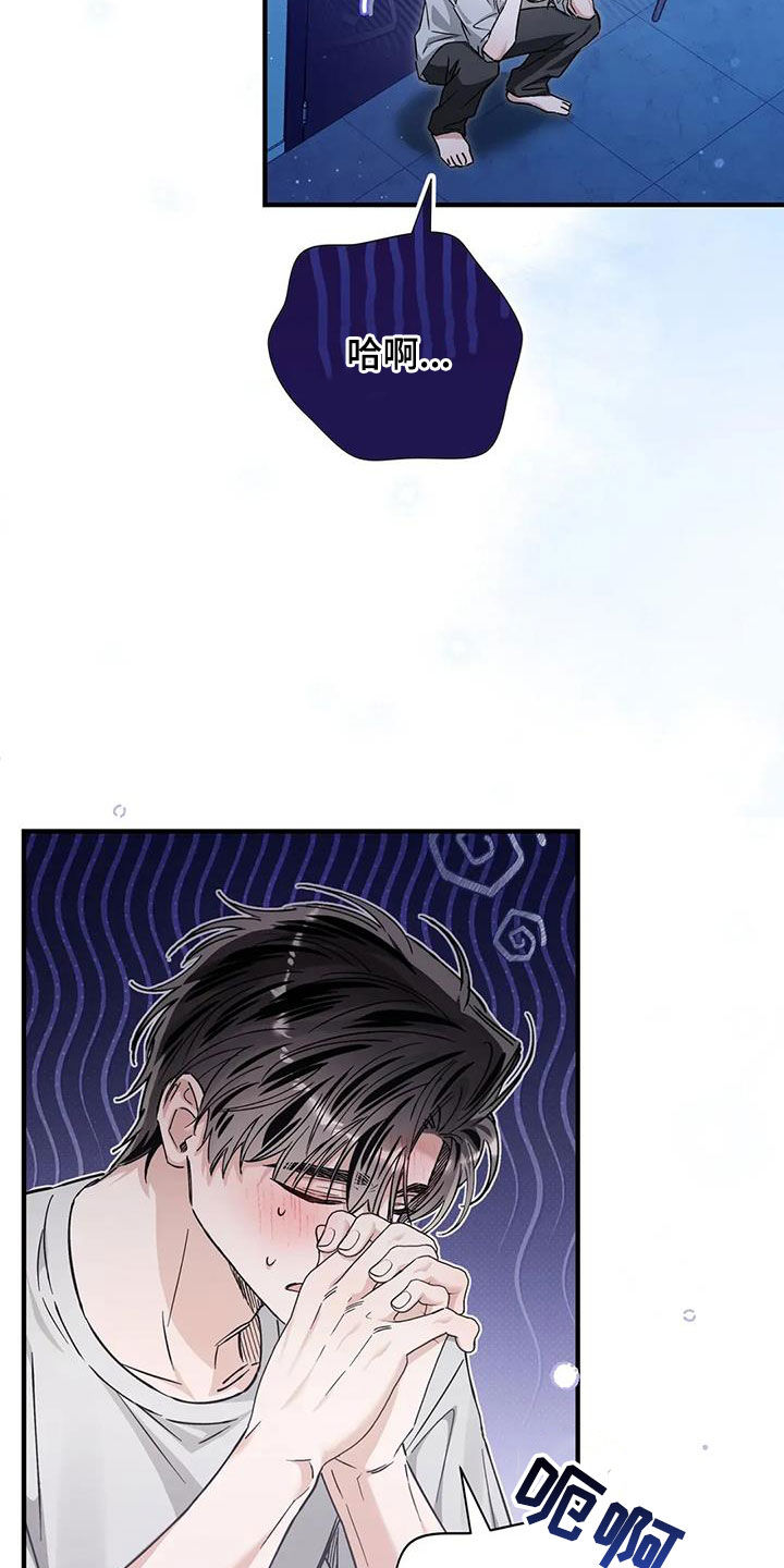 把我的命运还给我漫画,第54章：吓跑4图