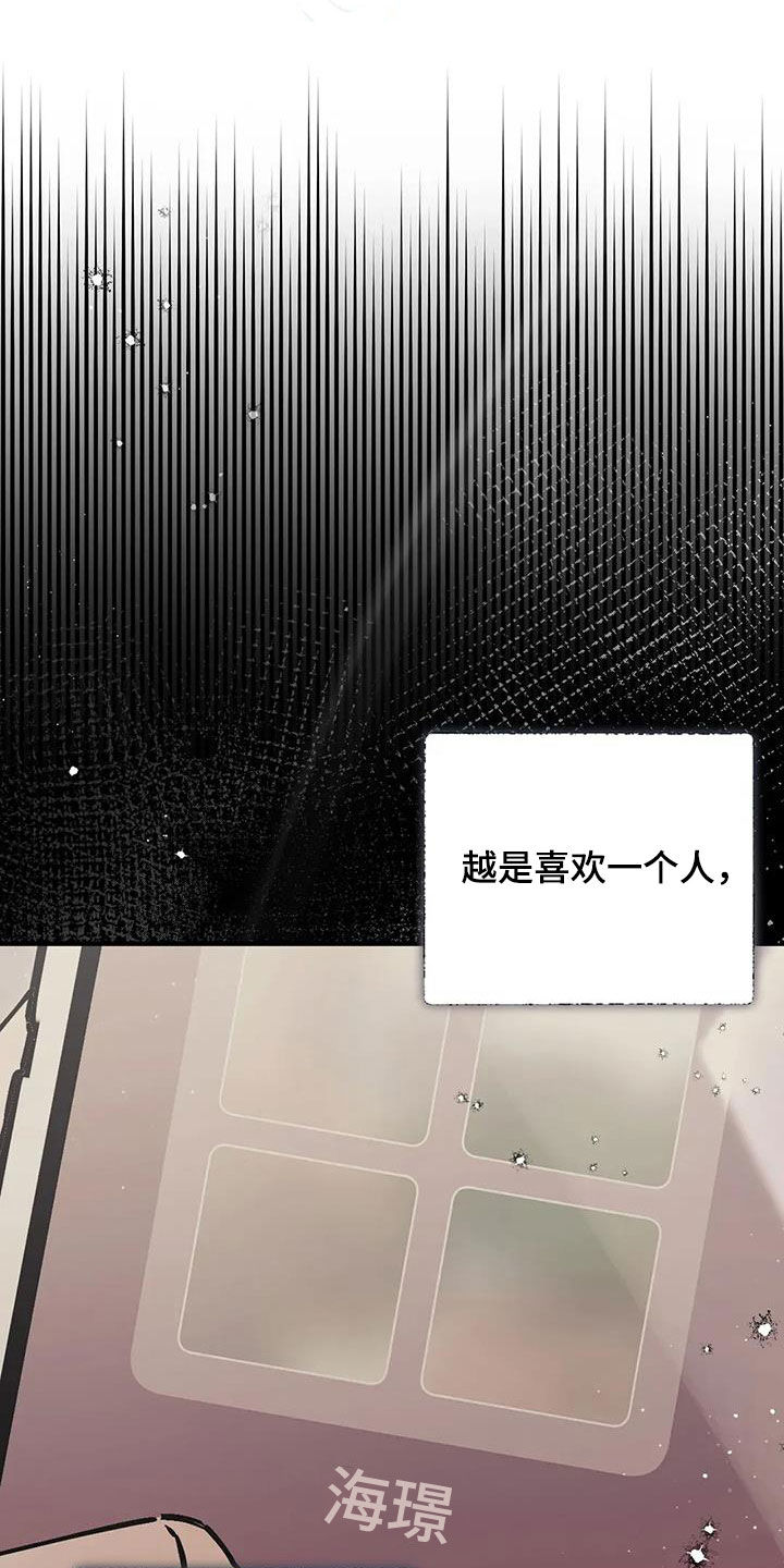 把我的命运还给我漫画,第59章：受到了惊吓2图