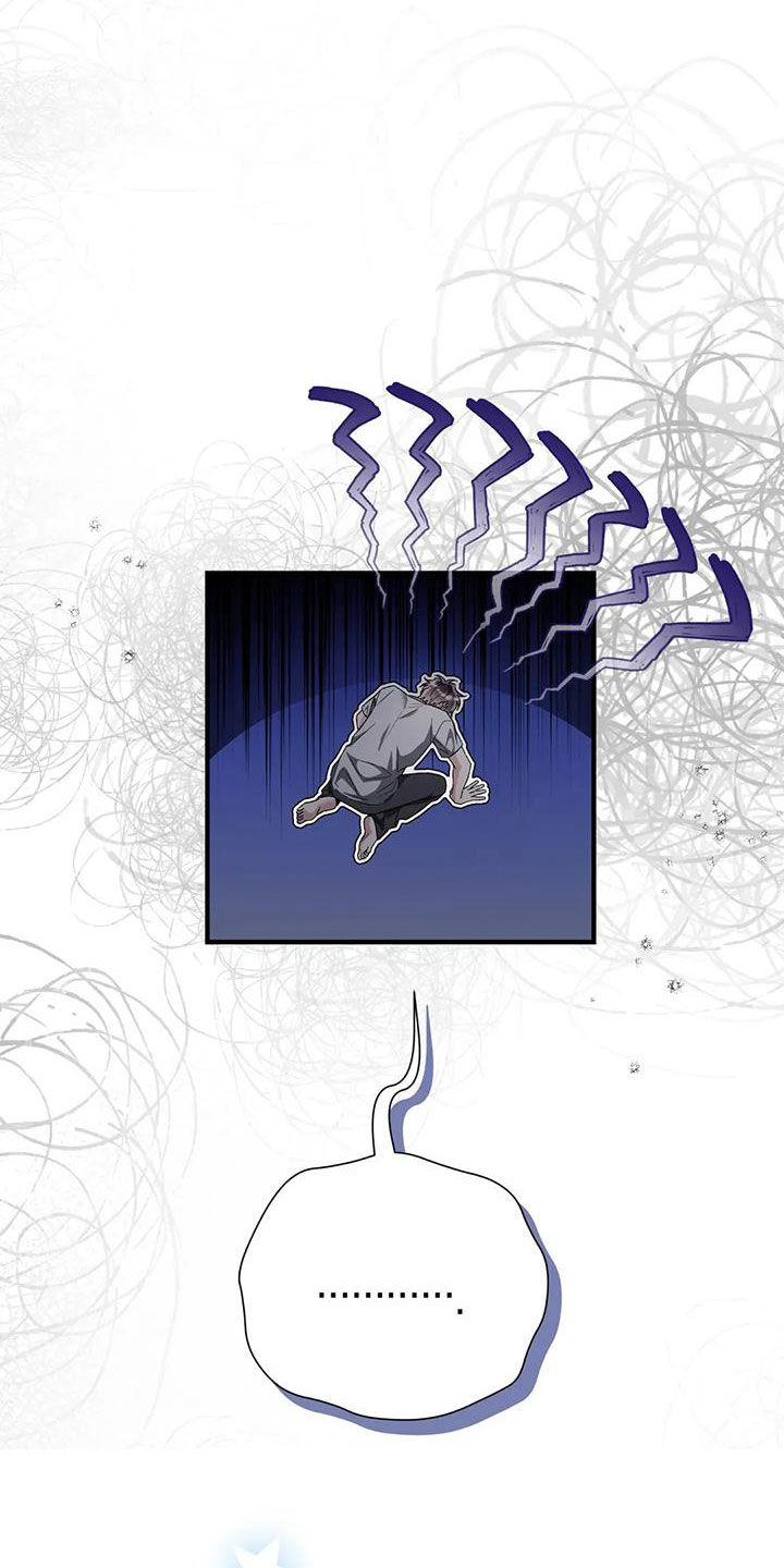 把我的命运还给我漫画,第54章：吓跑4图