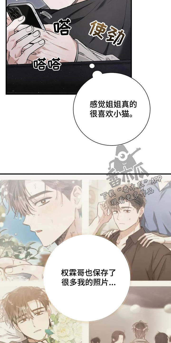 把我的命运还给我漫画,第58章：该怎么谈恋爱4图