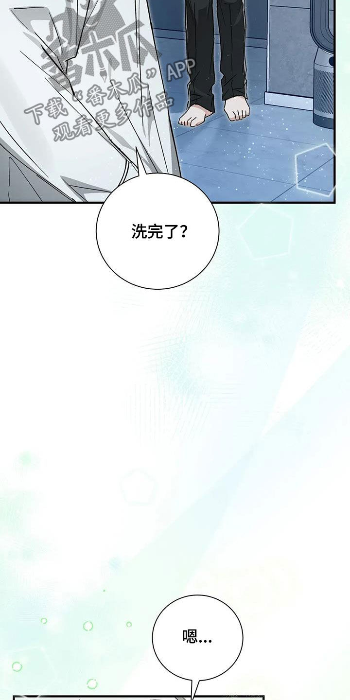 把我的命运还给我漫画,第54章：吓跑2图