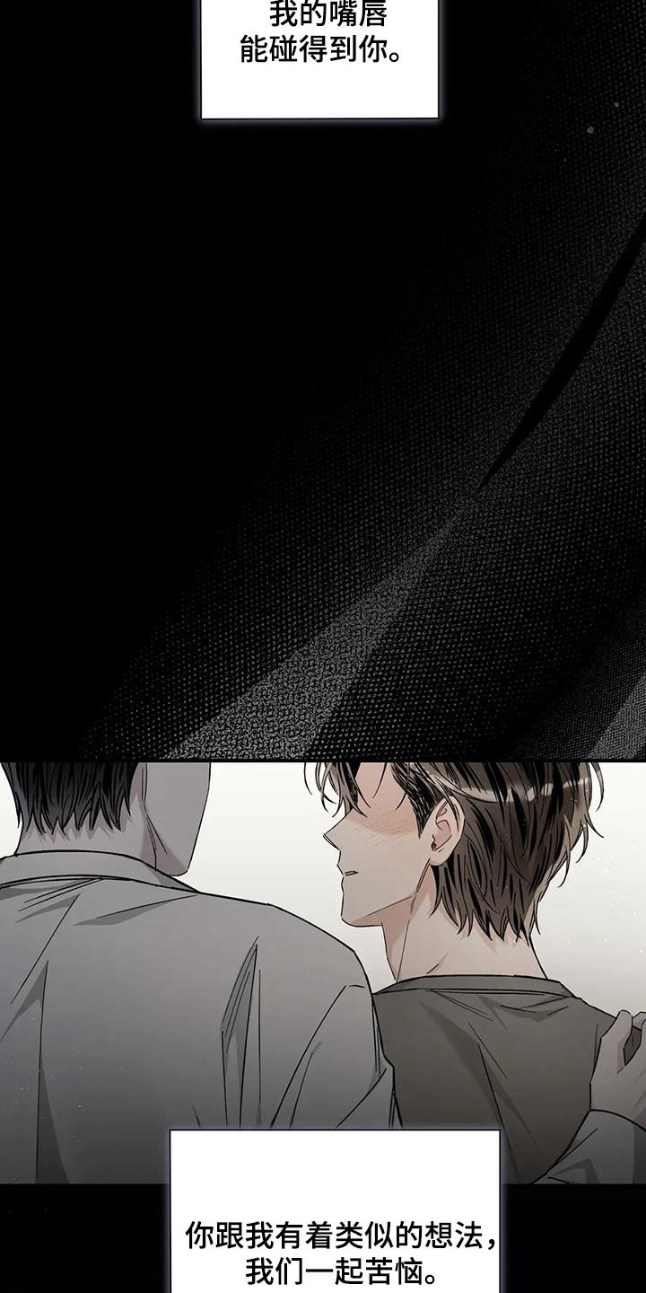 把我的命运还给我漫画,第57章：再努努力2图